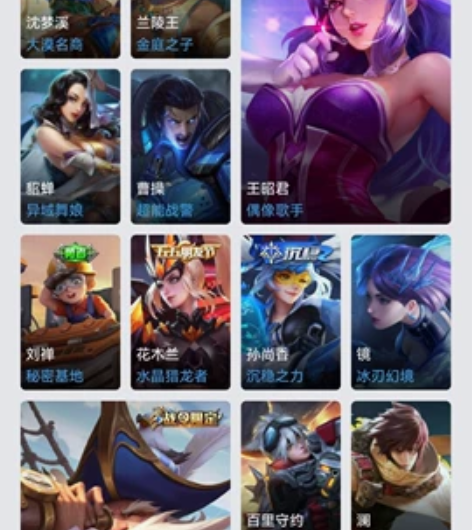 王者荣耀QQ安卓账号 感兴趣的话点“我想要...