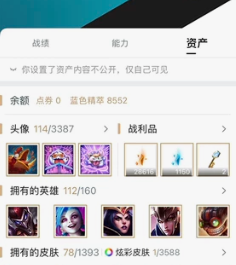 腾讯游戏账号,Q飞,LOL(有只龙瞎),王...