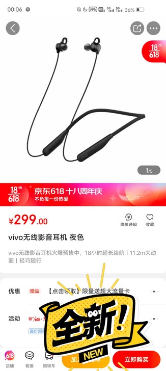 vivo 无线耳机 夜色