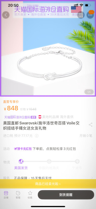 出施华洛世奇手镯项链 项链有掉砖 专柜可补...