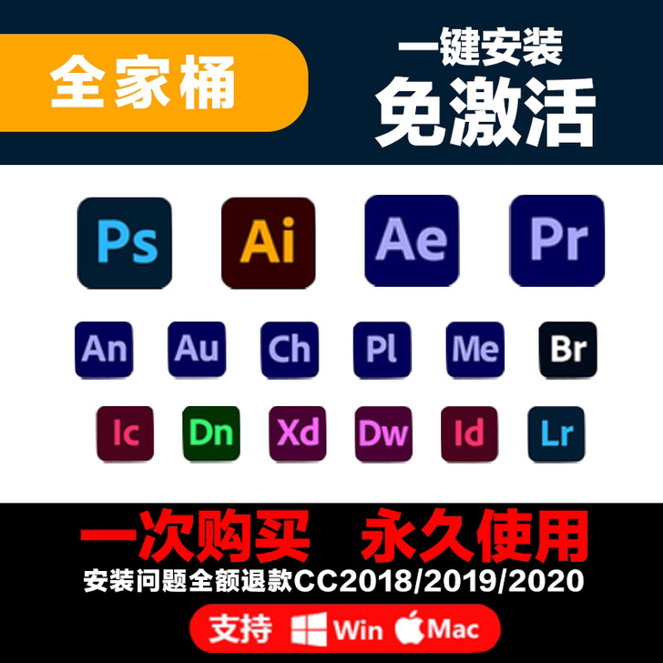 Ps软件安装包 PS Ai Ae Pr A...