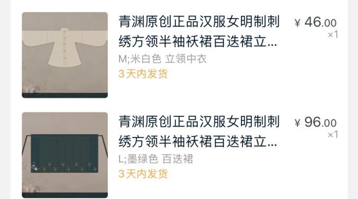 汉服！ 明制！ 马面裙！ 一套原价211