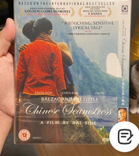 巴尔扎克与小裁缝 DVD周迅陈坤刘烨 小说...