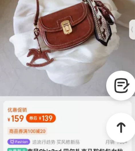南风Chio2nd 巴尔扎克马鞍包包女秋季...