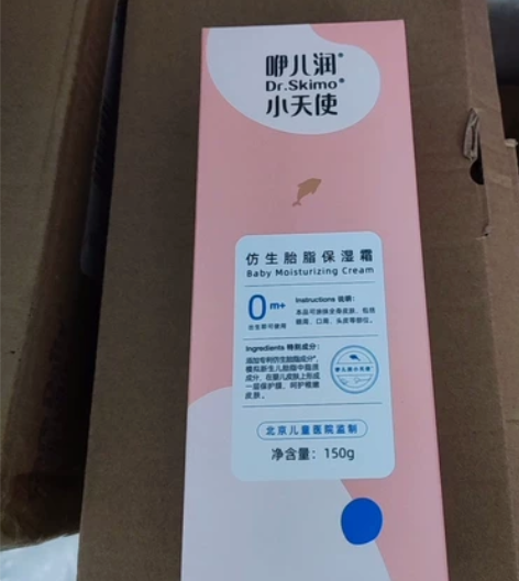 咿儿润小天使润肤霜仿生胎脂滋养霜婴幼儿保湿...