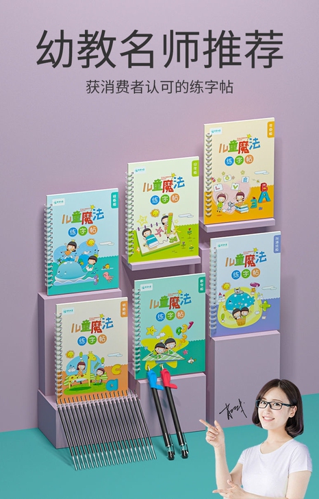 全新 乐乐鱼 儿童凹槽练字帖，全套8本，包...