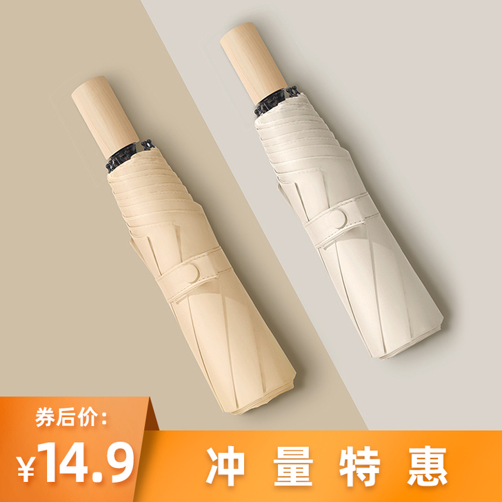 太阳伞防晒防紫外线遮阳伞全自动雨伞大号超大...