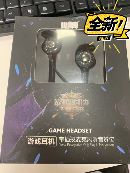 吃鸡耳机，重低音，音质好，双麦，转型大量出...