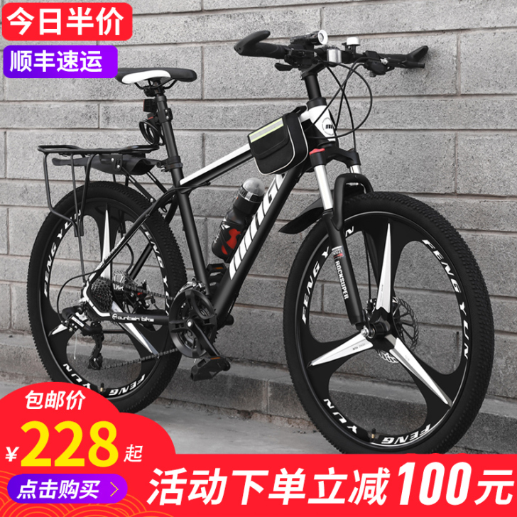 明旭 山地自行车