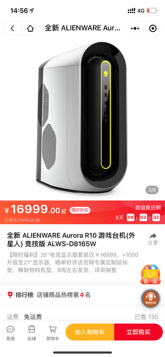 外星人R10 8165W主机，全新只拆显卡