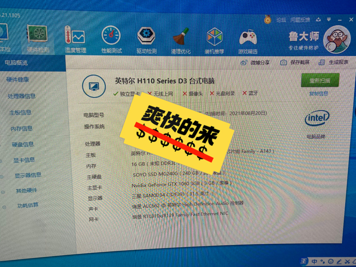 台式电脑.三星超大曲面屏幕。游戏极佳。附带...