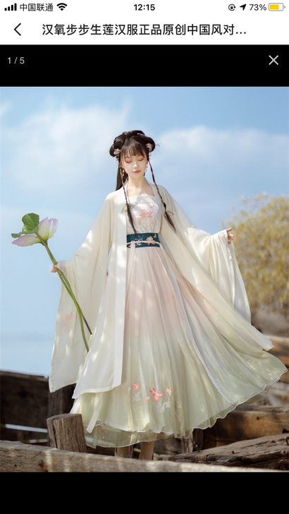 汉氧步步生莲汉服正品原创中国风对襟齐腰襦裙...