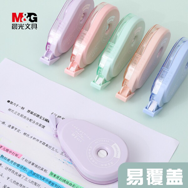 晨光6支修正带，莫兰迪色，超级好看，9.8...