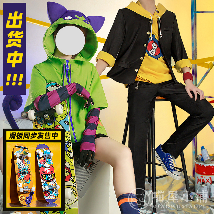 喵屋小铺SK8无限滑板cos历兰加知念实也