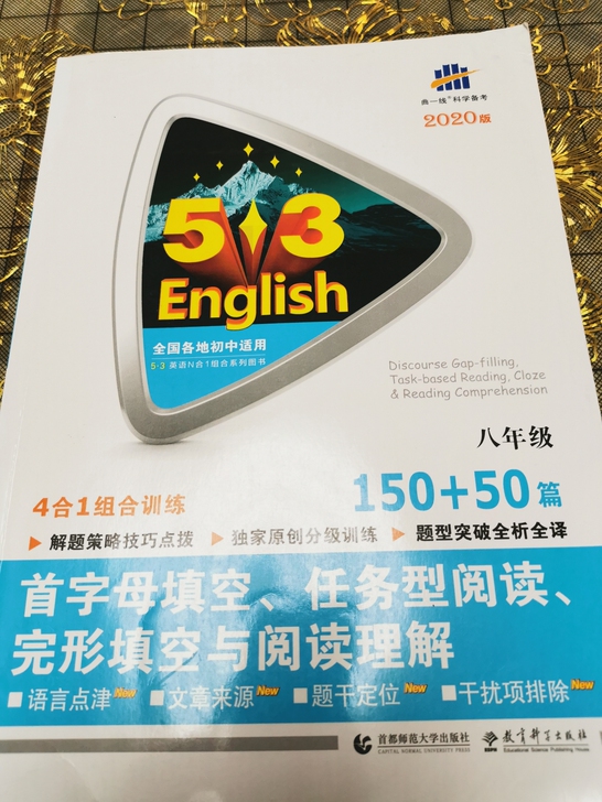 5*3八年级英语，专项练习（任务型阅读、完...
