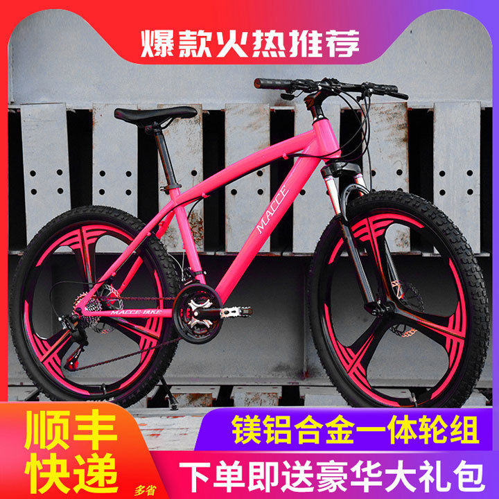 Macce/麦希 山地自行车