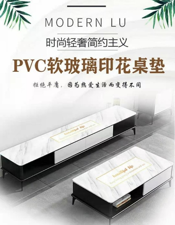 全新茶几桌布PVC桌垫清仓处理，防水防油软...