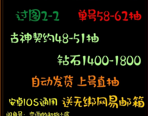 欲神幻想自抽号*5 单个账号可抽60+ 拍...