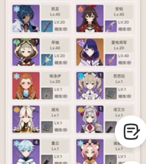 【胡桃+雷电将军+达达利亚+琴】原神号原神...
