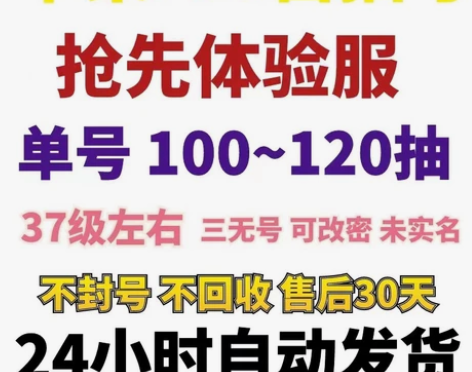 苹果阴阳师抢先体验服ios自抽号,100-...