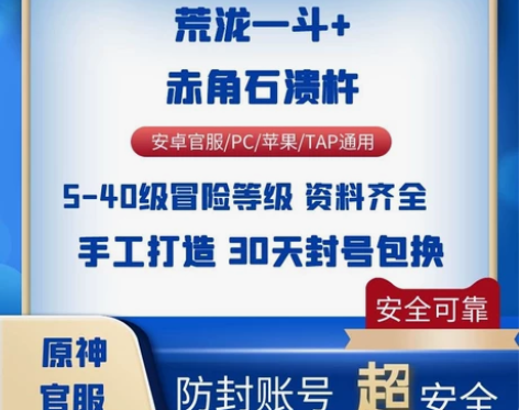 （荒泷一斗+专武 双改账号）原神官服角色专...