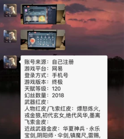 成品4红人物皮多金皮，可小刀 账号来源：自...
