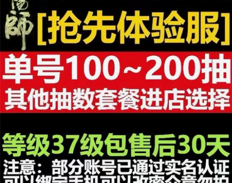 苹果阴阳师抢先体验服ios自抽号，100-...