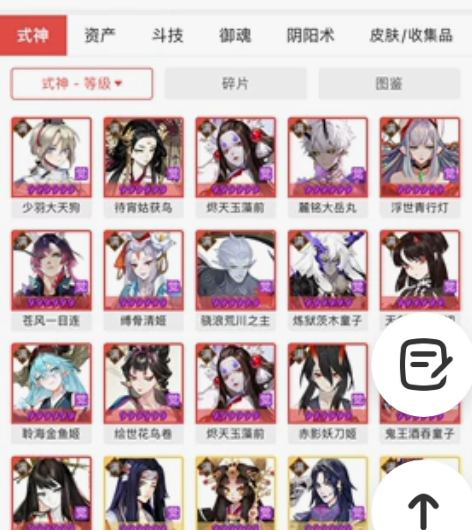 阴阳师个人退坑出账号iOS夏之蝉； 签到1...