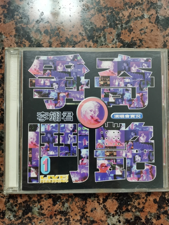 李翊君     争奇斗艳演唱会实况1   ...