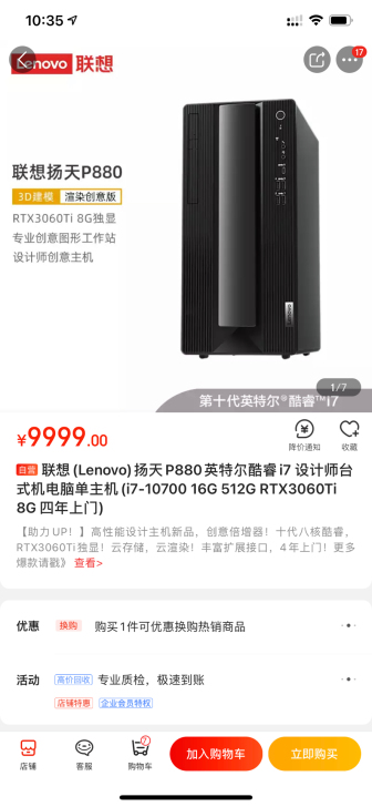 收货 收货 收货联想(Lenovo)扬天P...