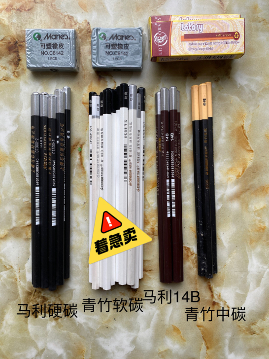 急售，全新14B铅笔，软中硬碳笔，柳碳条，...