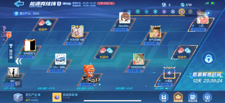 跑跑卡丁车 能源竞技场 横扫竞技场 海盗 ...