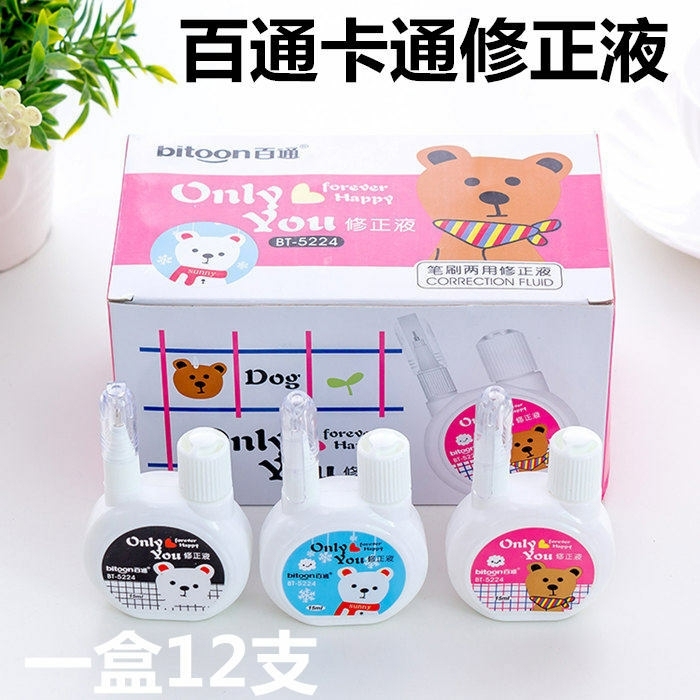实体店倒闭处理清场卖，可爱卡通迷你小熊涂刷...