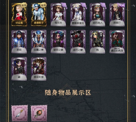 第五人格账号试运者速滑种子 安卓安官账号紫...