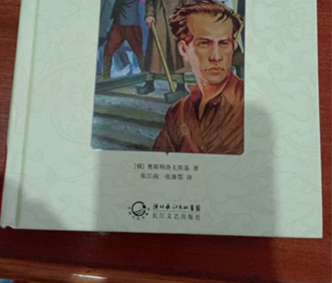 包邮:世界文学名著典藏，中小学生课外经典必...