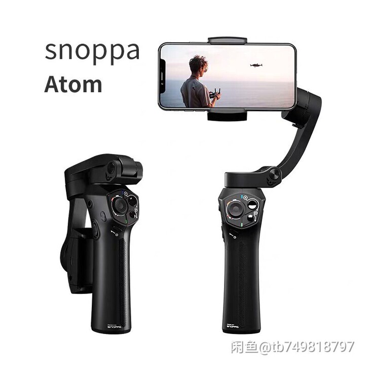 随拍稳定器 Snoppa Atom随拍(全...