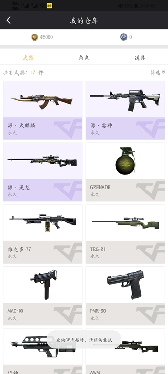 出两个CF点号 北部的 价格可以小刀