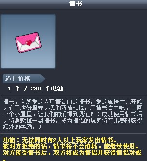 跑跑卡丁车情书代送，25一张，低于商城价，...