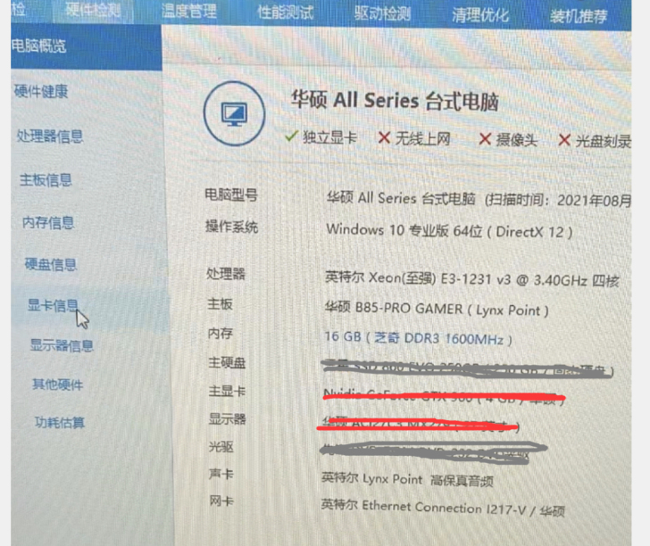 出电脑一套，e31231v3，芝奇1600...