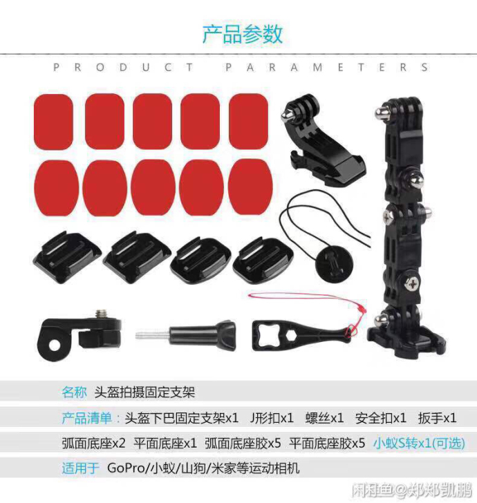 gopro头盔支架Action配件头盔固定...