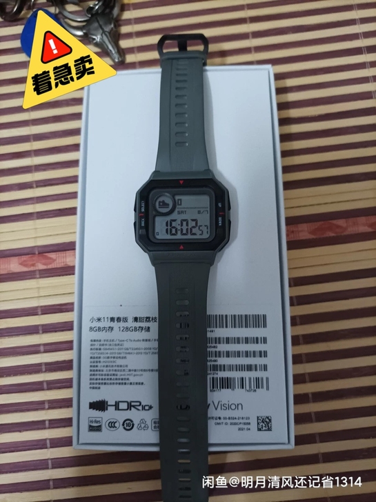 一个华米手表手环。带一个充电线。九成新左右...