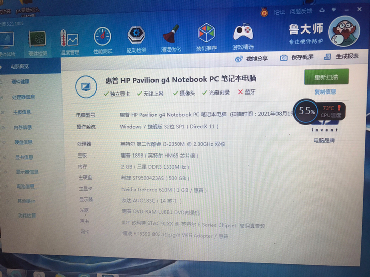 惠普Pavilion g4 noteboo...