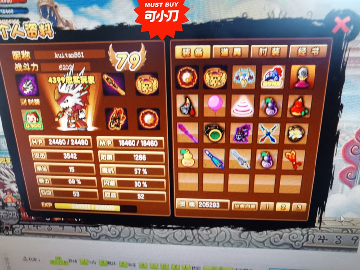 转手原因 ：不想玩了  看上拿走 造梦西游3
