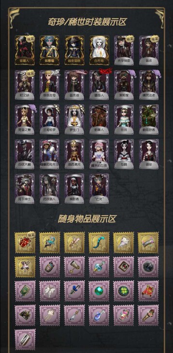 第五人格iOS账号