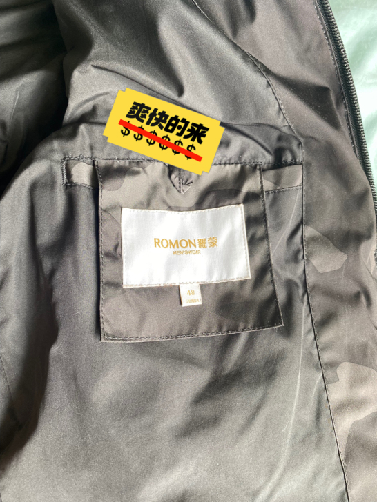 罗蒙羽绒服便宜甩卖170码
