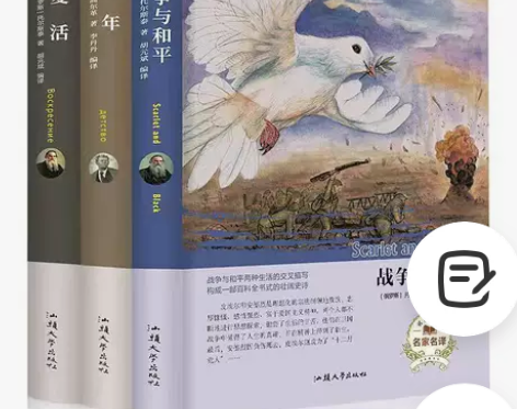 全3册战争与和平 复活 童年 泰高尔基精装...