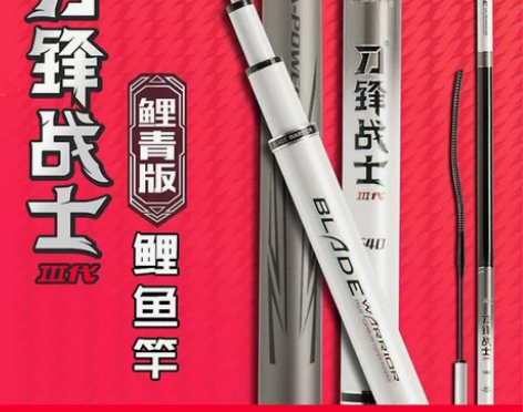 海明威 刀锋战士鲤青版7.2米感兴趣的话点...