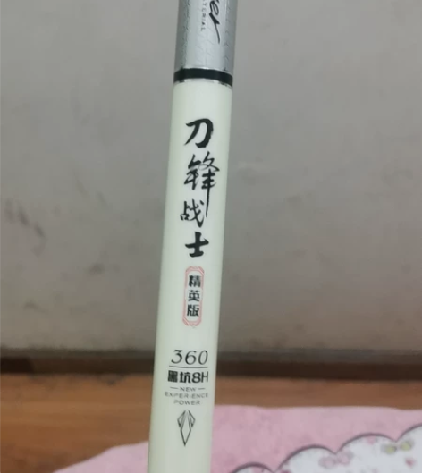 海明威刀锋战士精英版黑坑鲫鱼8H三米六，手...
