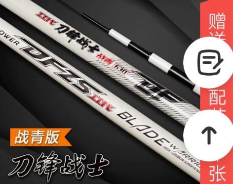 海明威刀锋战士战青版7.2米 342克  ...