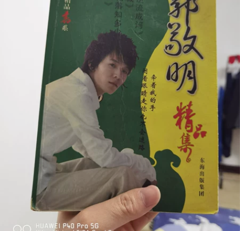 郭敬明精品集，无极/梦里花落知多少/幻城/...